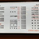 수정낙지골 이미지