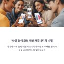 패션·뷰티 커뮤니티 트렌드 및 실시간 인기 고민 완전 분석