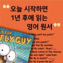 영어 내신 30점 상승하게 만든 리드앤톡신원 영어도서관만의 특별한 프로그램