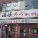 만가한우 네이버블로그