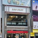 티데이 에그드랍 햄치즈 세트후기