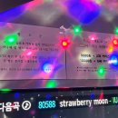 큐코인노래연습장 이미지
