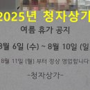 본동의류