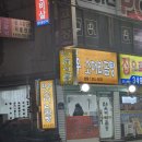 복사골소머리곰탕 이미지