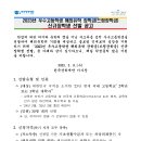 우수고등학생 해외유학 장학금 신규장학생 선발 공고 이미지