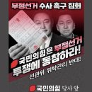 &#39;부정선거 음모론&#39;이 보수에 들끓게 된 사연... 정규재의 직격 이미지