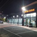 워시존남양주별내점 이미지