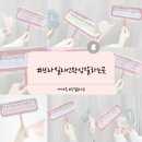 재재왁싱 이미지