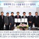 당진우강송산LH행복주택 이미지