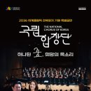 전북심포니오케스트라 이미지