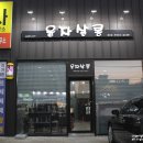 봉곡동234 이미지