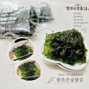 참조은DC마트 | 밥도둑 숯불구이김 '참조은숯불김' 재래시장김보다 더 바삭하고 고소한 옛날김 향신료없는 저염김 석쇠김