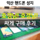 CU 익산동산점 | 익산 핸드폰구매 /호갱 당하지 않는법/ A50구매후기