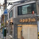 구로조은약국 이미지