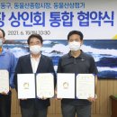 동울산종합시장 이미지
