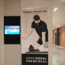리메이크 바디 | 용산 패시브스트레칭 리메이크 스트레치랩 이상화 트레이너 후기