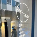 나락서점 - 남구 전포대로92번나길 50 | 나락서점