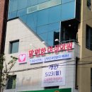 맘편한산부인과의원 이미지