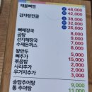 왕가뼈해장국&송담추어탕 이미지
