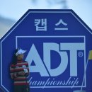 ADT CAPS 챔피언전 2014 제1라 응원방(종료) 이미지