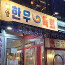 술앗간 - 서구 승학로 503 | 검암 한우 육회, 검암역 2차 술집 간단하게 먹기 좋아