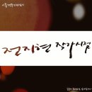 촤랑 이미지