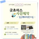 드디어 오픈~! 일산독서실 르하임스터디카페 일산백마학원가점