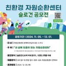 자원순환센터 이미지