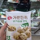 이마트에브리데이 오포점 | 오뚜기 닭가슴살만두, 크라운 콘피쵸 후기