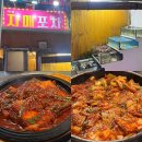 자매포차 이미지