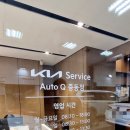 중동점 기아오토큐 이미지