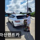 한라산렌트카