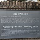 서울암사동유적 | 서울 암사동 유적 암사동선사유적박물관 단풍 후기