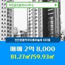 쌍용역코오롱하늘채아파트 | 쌍용동 천안쌍용역코오롱하늘채 매물정보(81.27㎡/59.93㎡)