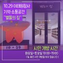 고잔동행정복지센터1 이미지