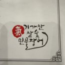 기가찬참숯민물장어 이미지