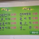 안양왕소금구이 이미지