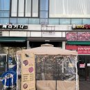 광수육회 하남미사점 이미지