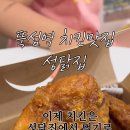 상원닭집