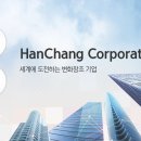 한주바이오텍