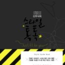 스타일톡톡 네이버블로그