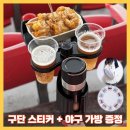 [공지] 팬앤조이(Fan&amp;Joy) 야구장 테이블 런칭 | 오픈 특가 이벤트