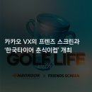 춘식이닷컴 이미지