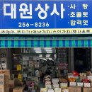 대원상사 이미지