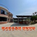 예린민박 이미지