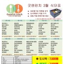 런치앤김밥