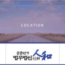 법무법인인화 이미지
