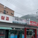 미광크리닝 이미지