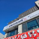사북 고한 스시 맛집 킴스스시 후기｜시골에서도 이런 초밥을!