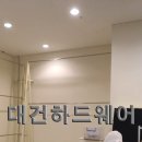 대건하드웨어